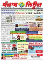 Punjab News