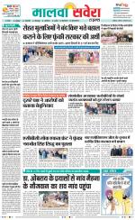 Firozpur / Fazilka Savera