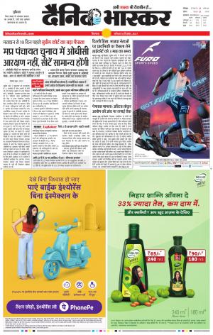 छिंदवाड़ा