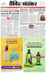 छतरपुर - टीकमगढ़ 