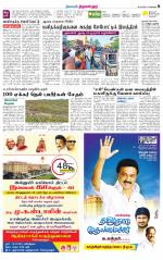 Tiruvellore-Chennai Supplement