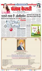 Kaithal - Punjab Kesari