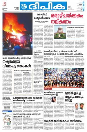 Deepika 18 December 2021