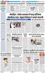 The Navodaya Times Ghaziabad 