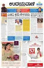 Davanagere Edition