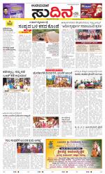 Sudina(Belthangadi - Bantwal)