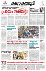 Kalakaumudi Daily Kollam