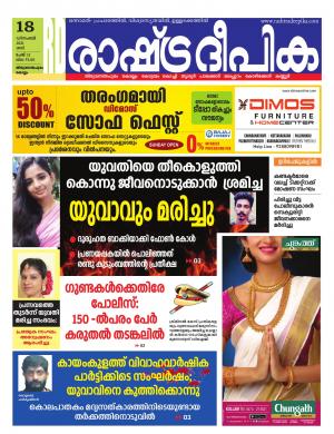 trivandrum18-12-2021