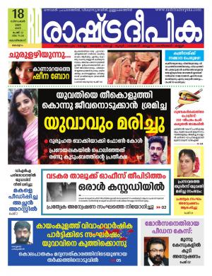 malappuram18-12-2021