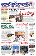 Aadab Hyderabad Main Pages