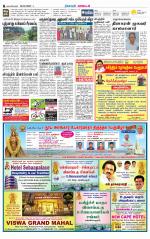 Nagarcoil Supplement