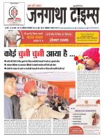 EVENING JANGATHA TIMES