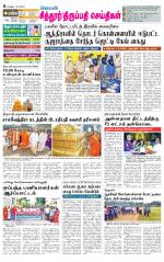Chitoor-Vellore Supplement