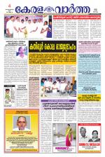 KeralaVartha