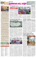 Tiruvannamalai-Vellore Supplement