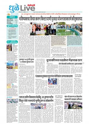 Dhule live