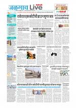 Jalgaon Live