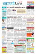 Amravati Live