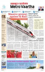 Metrovaartha - Indore