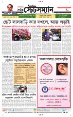 Dainik-Statesman
