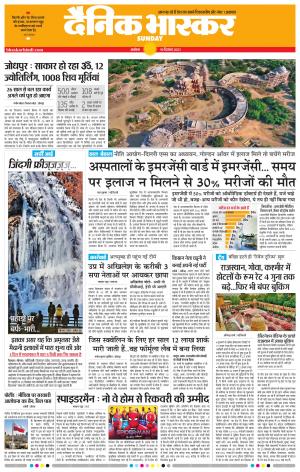 अकोला सिटी