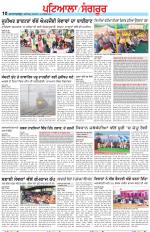 Punjabi Tribune (Patiala-Sangrur)