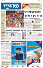 कोल्हापुर