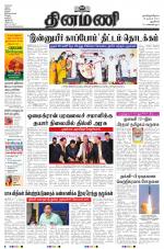 Dinamani - New Delhi