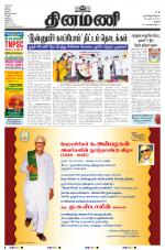 Dinamani - Pudukkottai