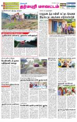 Dharmapuri-Salem Supplement