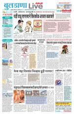Buldhana Live