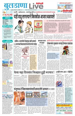 buldhana live