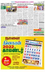 Villupuram Supplement