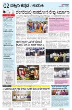 UDUPI