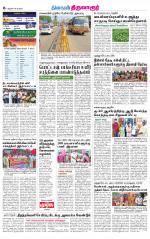 Thiruvarur-Trichy Supplement