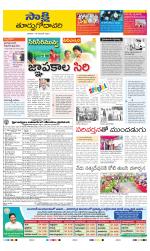 East Godavari District