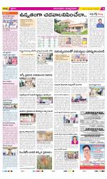 East Godavari Divisions