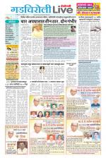 Gadchiroli Live
