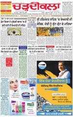 Charhdikala Newspaper (Punjab) 
