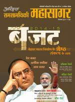 Samsamayiki Mahasagar - November 2021