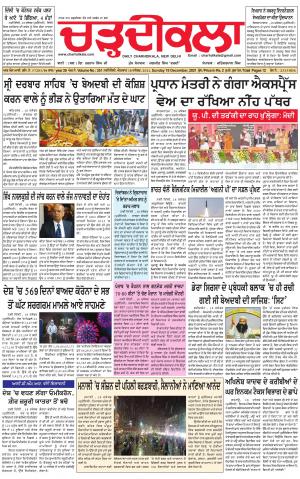 charhdikala delhi 19-11-2021