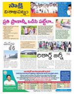 Visakhapatnam District - Old