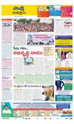 Chittoor District