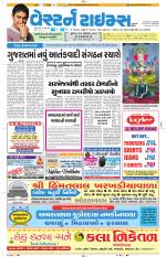 Ahmedabad Gujarati (Morning Daily)