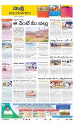 Vijayanagaram District