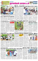 Namakkal-Salem Supplement