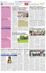 Nellai District-Tirunelveli Supplement