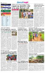 Karur-Trichy Supplement