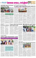 Pollachi-Coimbatore Supplement