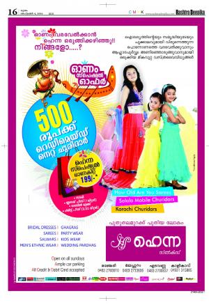 Rashtradeepika Kozhikode 04-09-2014